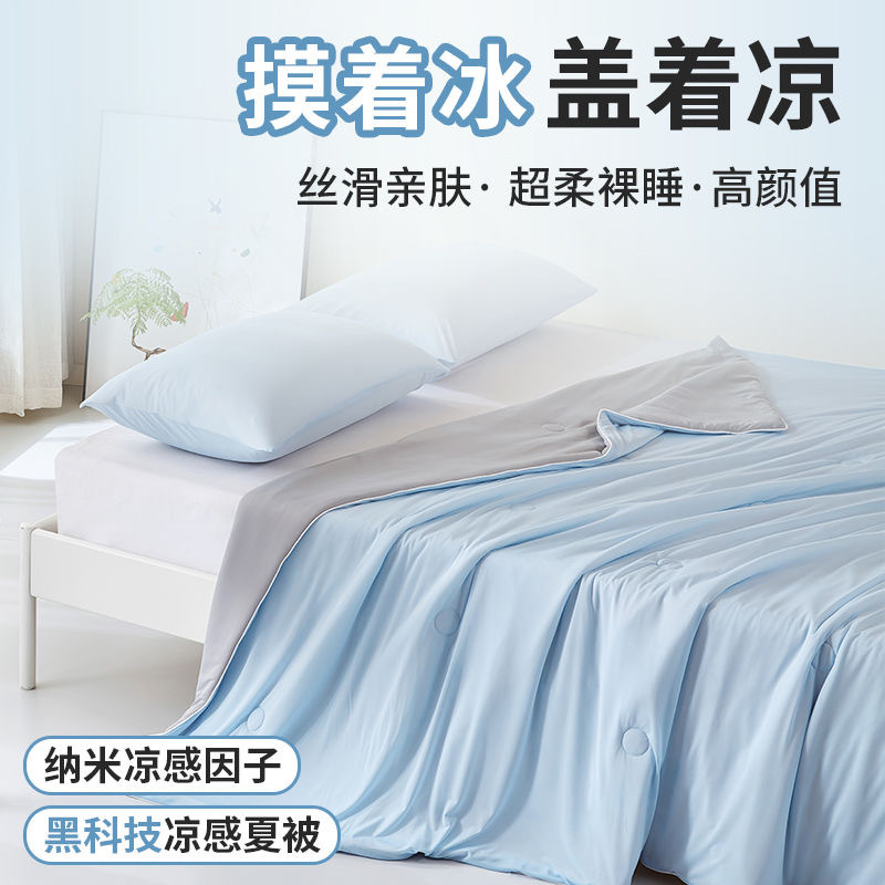 夏凉被/被子/超声波压棉夏凉被外单/空调被/超声波压棉夏凉被产品图