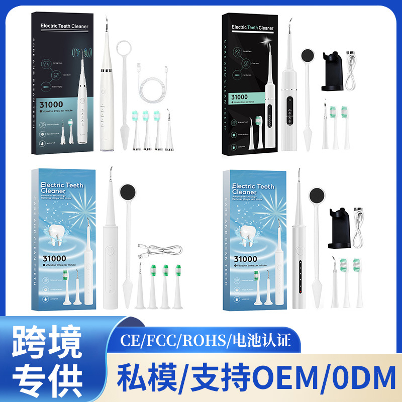 A popular foreign trade product, the six-in-one electric toothbrush set, portable tartar removal, teeth cleaning and beauty device