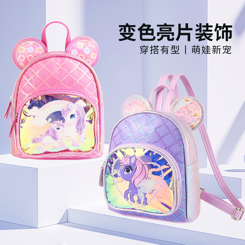 2022款亮片独角兽可爱耳朵儿童双肩包卡通公主女童时尚儿童双肩包