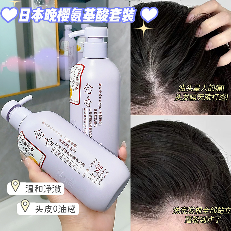 Cross-border exclusive Meishifei Hair Care and Body Wash Set, Japanese Late Cherry Blossom Nianxiang Amino Acid Shampoo and Conditioner Application Scenario