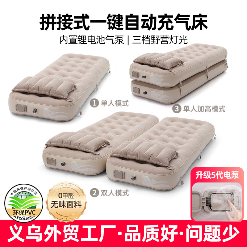 义乌外贸工厂野营帐篷用一键自动充气床垫露营充气睡垫充气床批发                              
