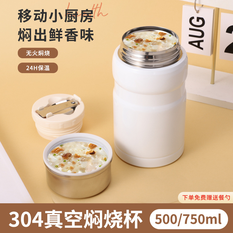 304不锈钢焖烧罐煮粥焖烧杯大容量真空保温杯户外便携保温焖烧壶产品图