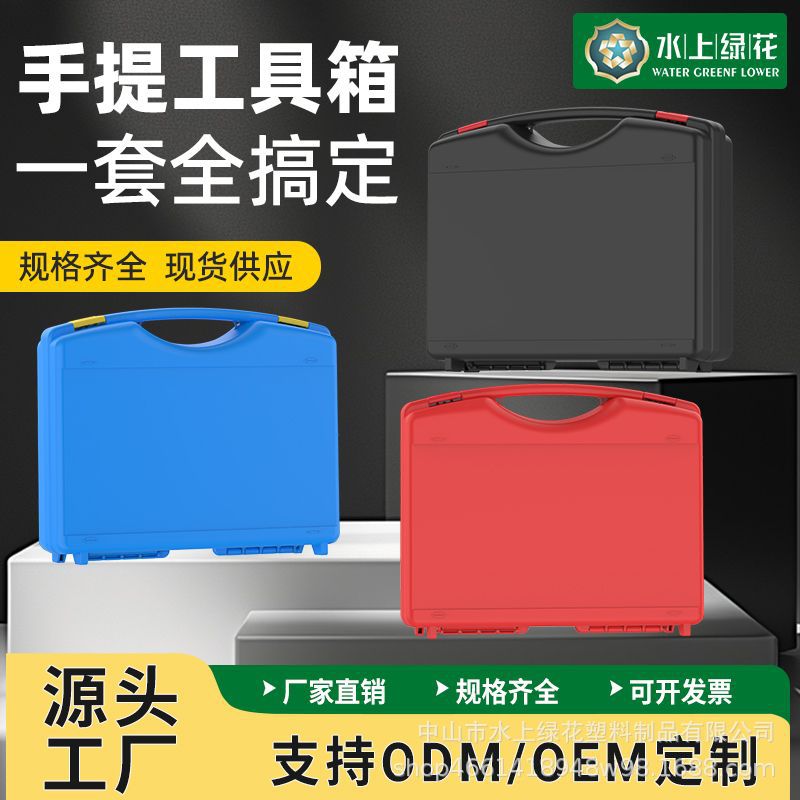 Expert Selection 0 Series Portable pp box equipment storage box, plastic portable storage box, portable safety toolbox details Picture
