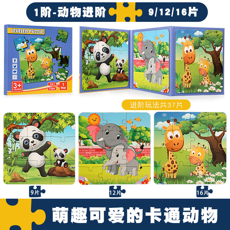 拼豆/拼图/立体拼图/玩具儿童拼接卡通/用品儿童拼接卡通白底实物图