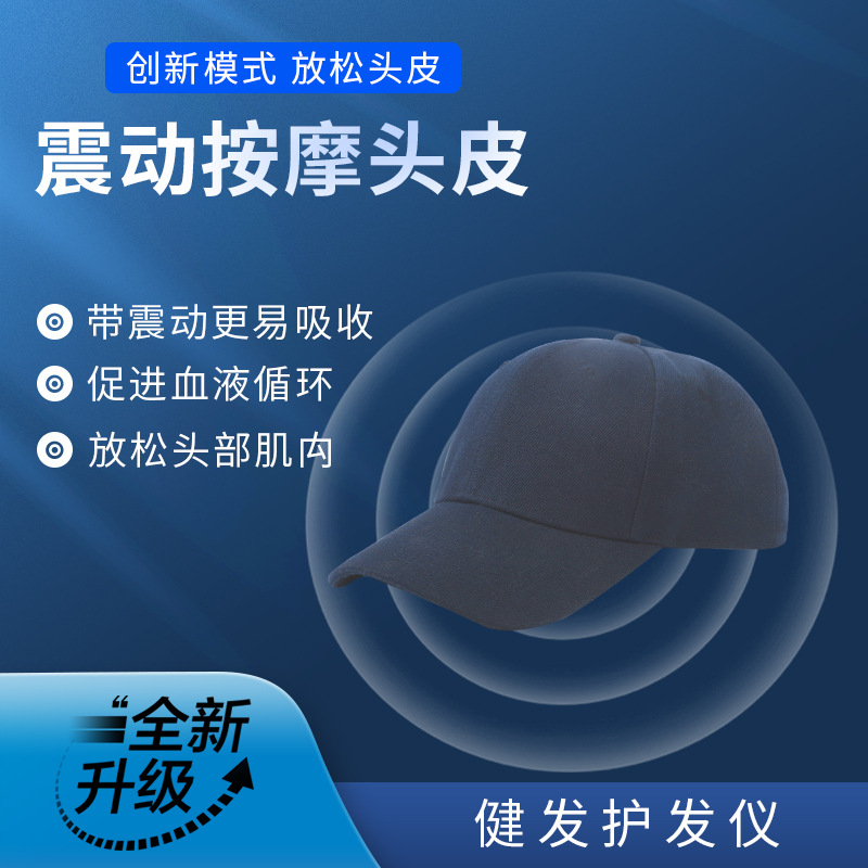 shanilak Red Light Hair Care Cap: Oil Control, hair follicle care, hair nourishment, hair density, healthy hair development, hair care cap details Picture