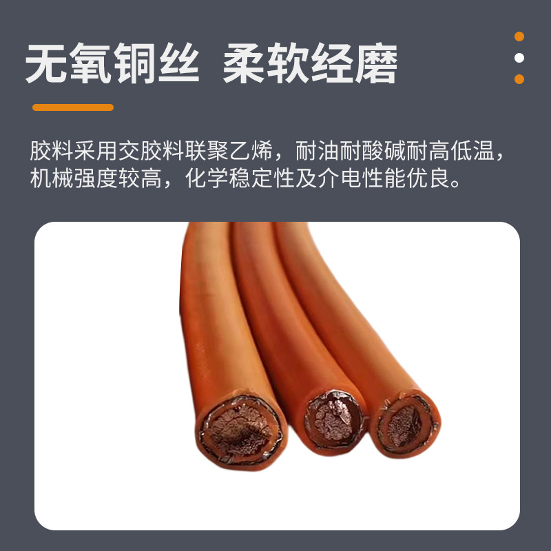 新能源汽车电线XLPE无氧纯铜绝缘高温高压屏蔽电缆EV硅胶线材批发细节图