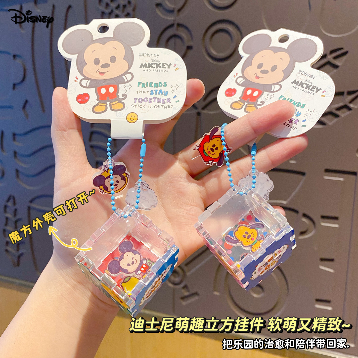Baimoao genuino mickey llavero colgante costura creativa cubo de rubik stand stand cartoon llavero pareja mochila colgante adornos Specification image