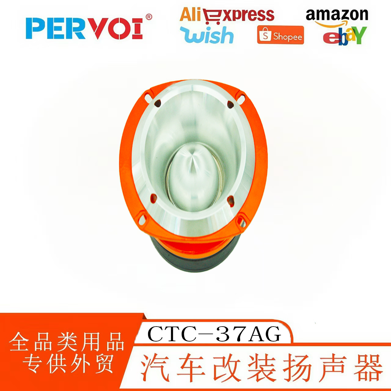 佩沃跨境小汽车蓝牙免提多媒体外放音响扬声器通用车载小喇叭