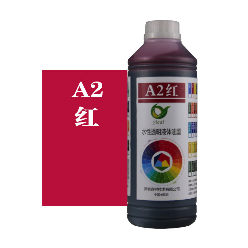A2 red acrylic dyed nylon PBT terminal TPU shoe material mobile phone case color immersion dyeing coloring