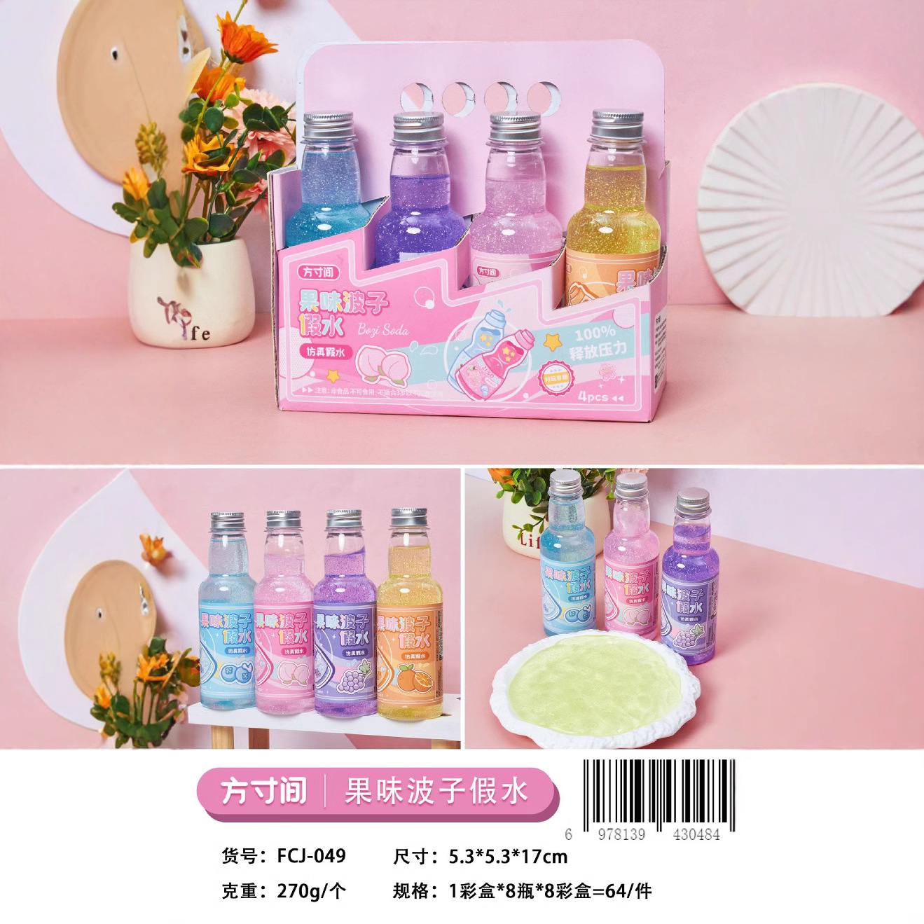 网红仿真汽水饮料啤酒瓶抱抱奶高颜值起泡胶彩泥玩具解压玩具