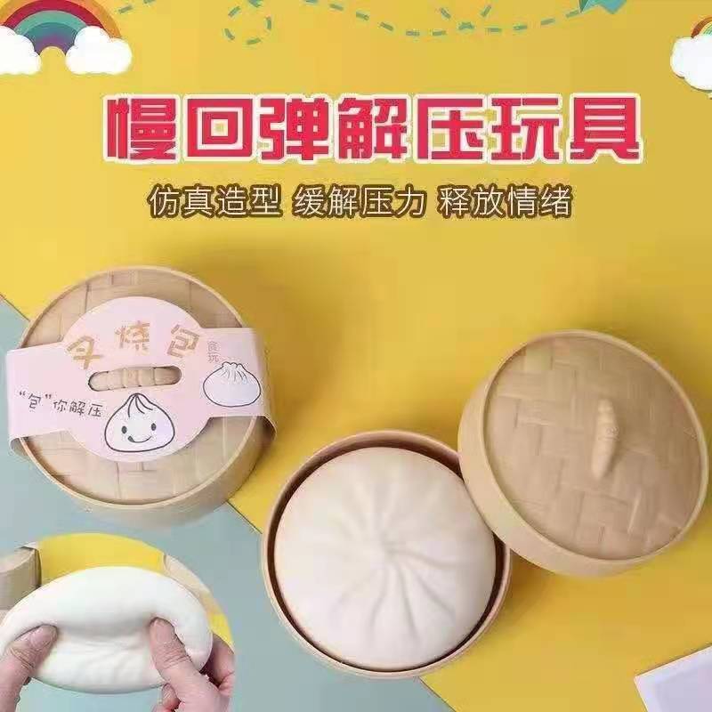 抖音仿真大包子捏捏乐慢回弹发泄豆腐球面粉球挤压软胶趣味玩具球