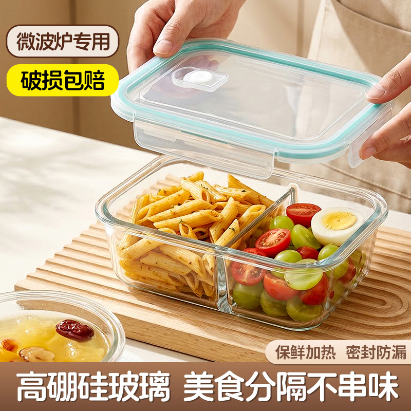 玻璃饭盒现货可微波炉加热班带饭餐盒水果沙拉便当盒冰箱纳保鲜盒