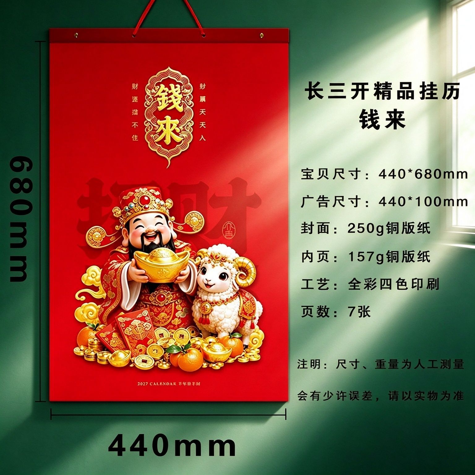 穆斯林装饰画/晶瓷画/穆斯林相框/装饰画迎客松/挂画产品图