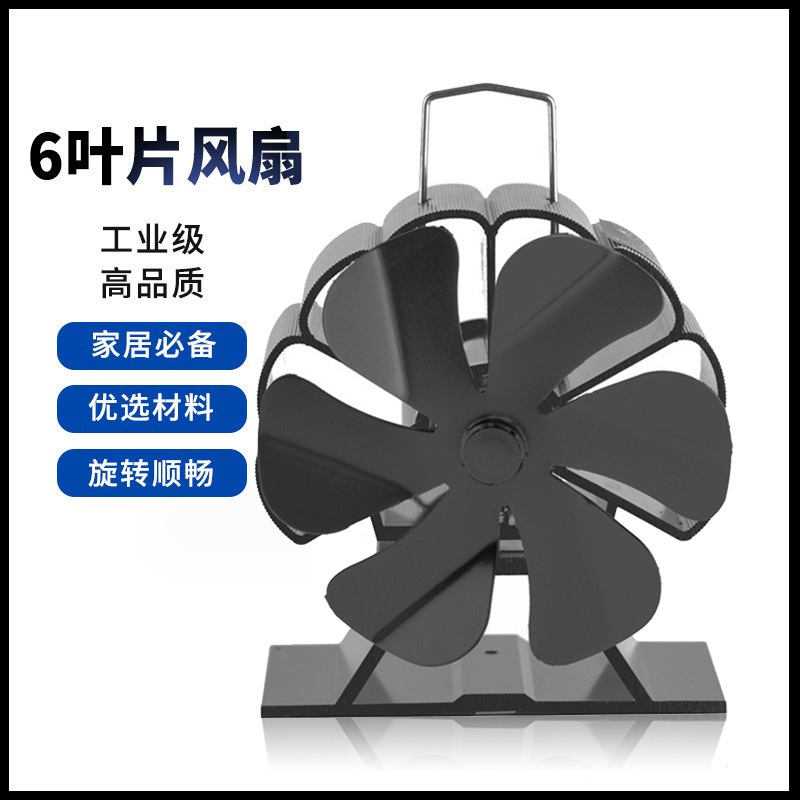 Fireplace fan, European and American thermal power fan, Amazon ebay wish wooden fireplace thermal energy fan, aluminum alloy