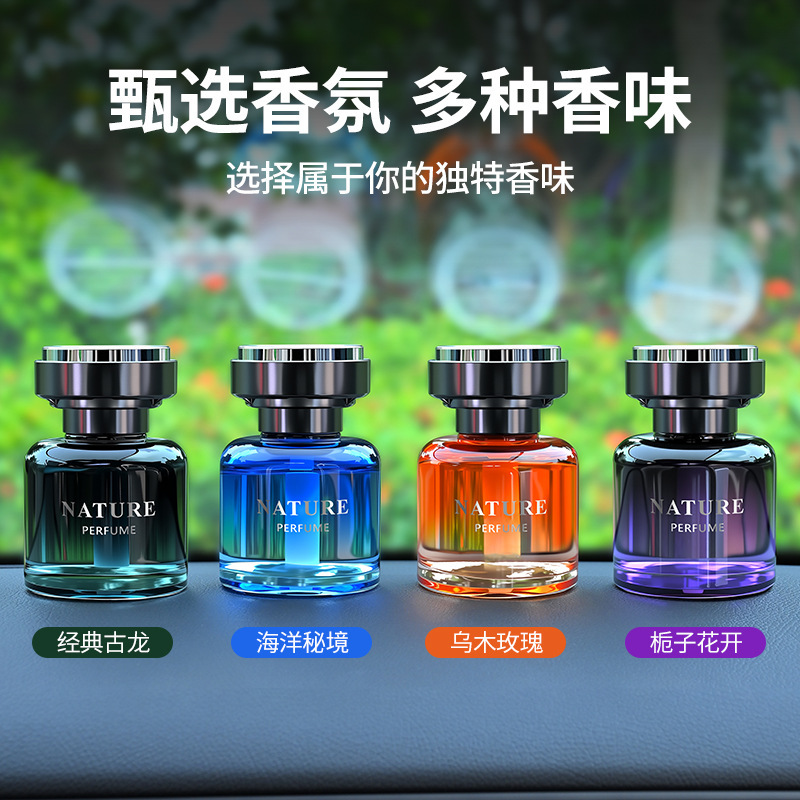 车载香薰/车载精油香水/香片/汽车香膏/香氛用品细节图