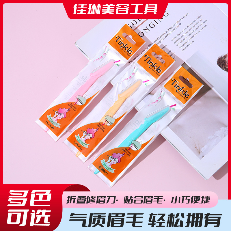 直柄修眉刀初学者修眉工具型刮眉刀便携式美妆工具刮毛刀批发