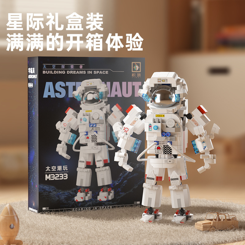 星际礼盒装宇航员积木模型乐高拼豆布鲁可套装积木玩具儿童益智早教礼物