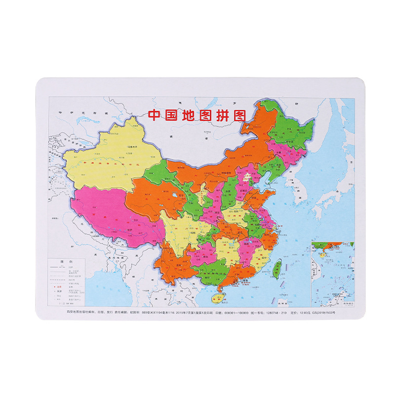 厂家直销儿童益智力早教纸质拼图中国地图地理教学世界地图拼板详情图5