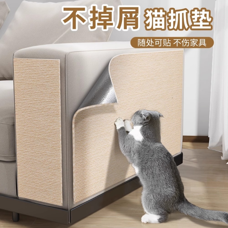 Anti-Cat Scratch Sofa, Protective Cat Scratch Pad, Wear-Resistant And Shedding Cat Crawling Pad, Multi-Functional Wall Sticker, Cat Climbing Cat Scratch Board