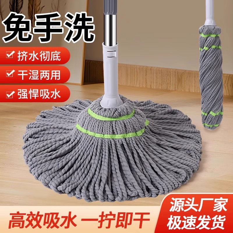 免手洗自拧水拖把2025新款家用老式拖布棉线拖把吸水墩布拖地神器