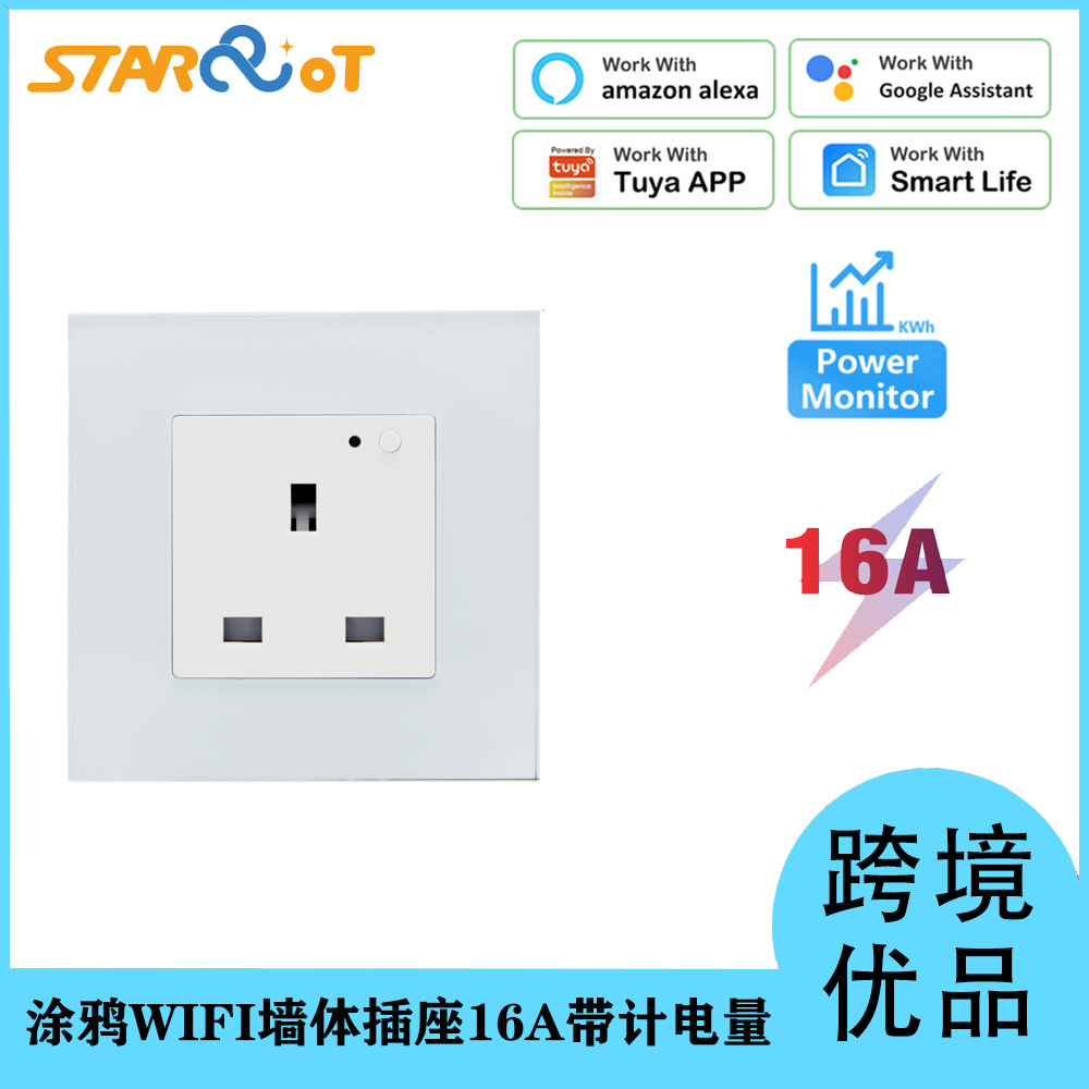 德力西智能插座涂鸦WiFi墙体16A带计电量欧规插板符合欧盟日本插座