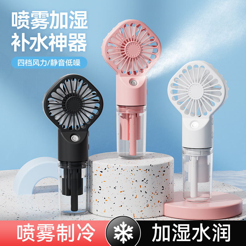 Handheld fan, portable spray, mini neck, USB charging, humidifying fan, cool and rechargeable
