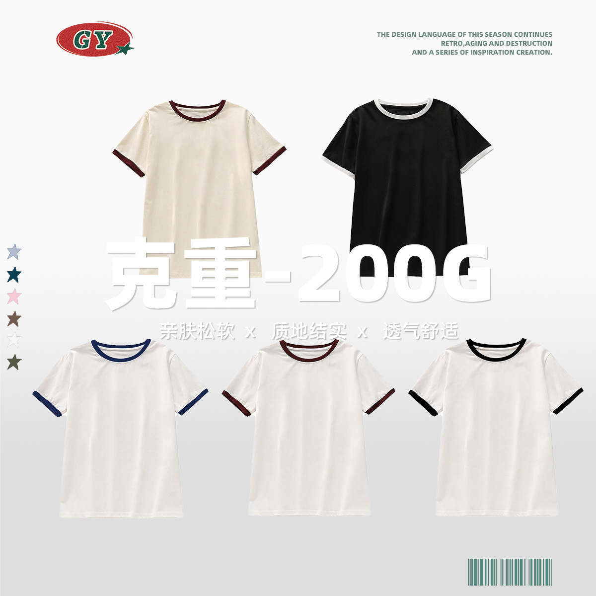 Summer versatile ribbed short-sleeved T-shirt for women, contrasting colors, French sweet style, round neck, slim and slimming basic top Specification image