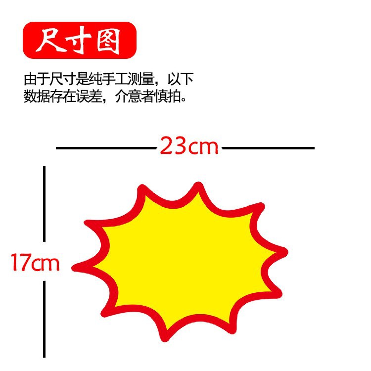 Yellow reminder label for product promotion, store discount reminder label, promotion special label, store goods special offer warning sticker, store discount prompt sticker, store eye-catching label, counter activity prompt, no details Picture