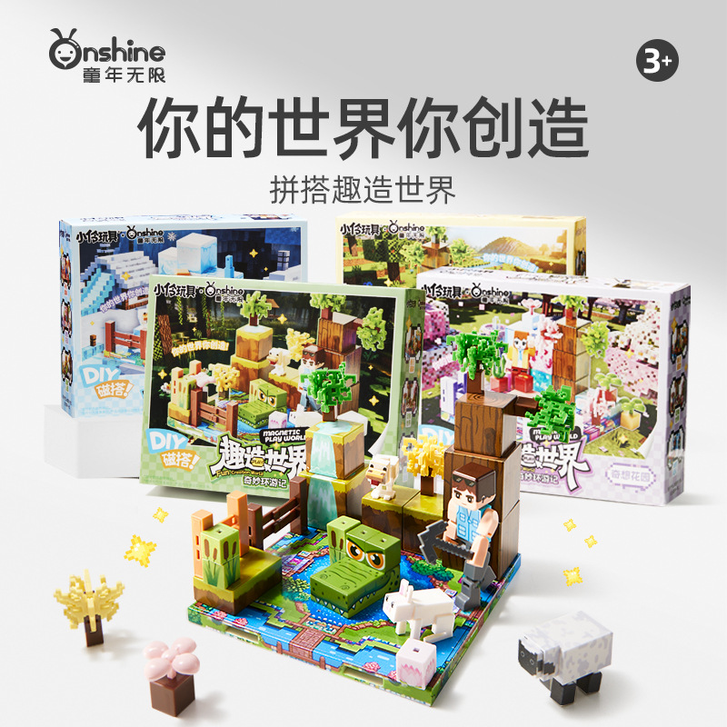 Childhood Infinite Fun Creates a world. My mini world Magnetic block building blocks assemble magnetic children's educational toys Childhood Infinite Fun Creates a world. My mini world Magnetic block building blocks assemble magnetic children's educational toys