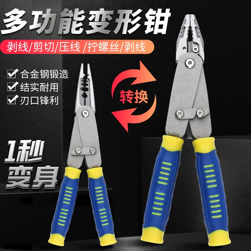 Multi-functional (transformable pliers), pointed-nose pliers, flat-mouth pliers, freely switchable wire stripping, double-color handle pliers