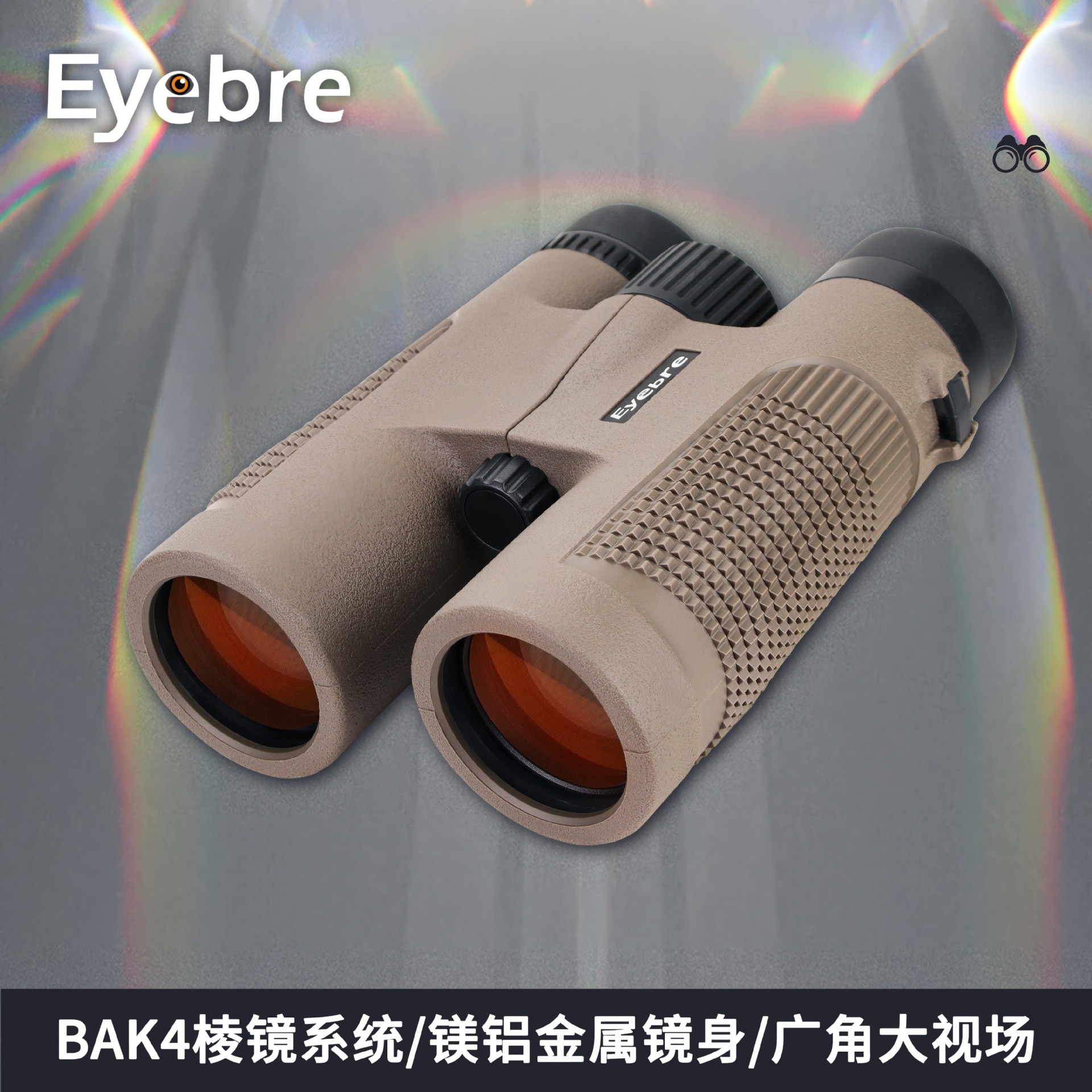 艾博睿新款DT-A10X42双筒望远镜高倍高清直筒便携户外观景跨境细节图