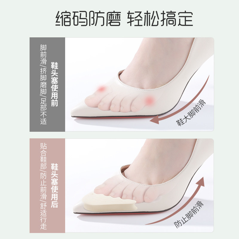 A half-size toe pad is a great tool for making shoes smaller. The front sole pad is an anti-slip insole. The half-size pad can adjust the shoe size by one size details Picture
