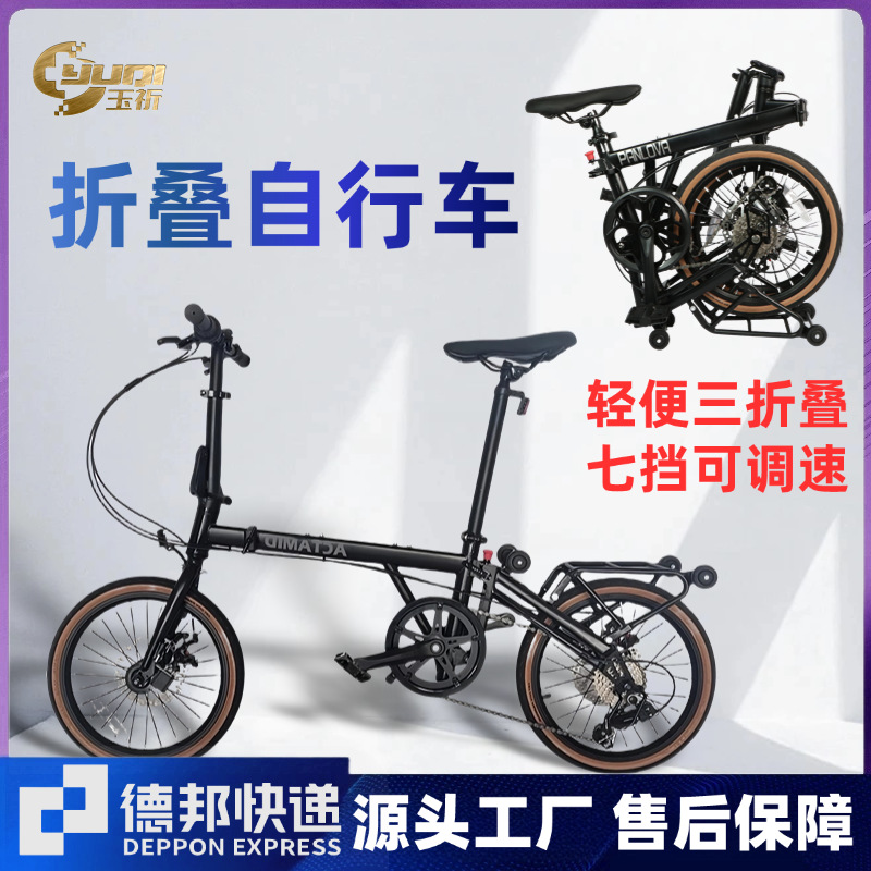 16寸超轻三折叠7速自行车单车成人儿童小布升级高碳钢碟刹代步车