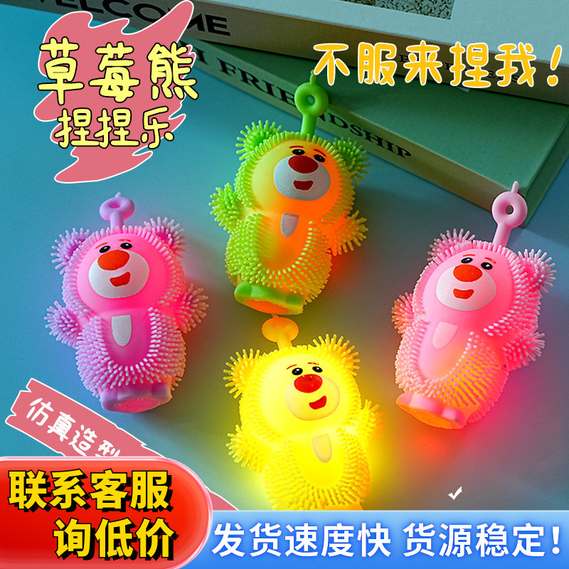 Little Bear Stress-relieving toys, children's furry balls, stress-relieving luminous elastic balls, release soft balls, and pinchable balls