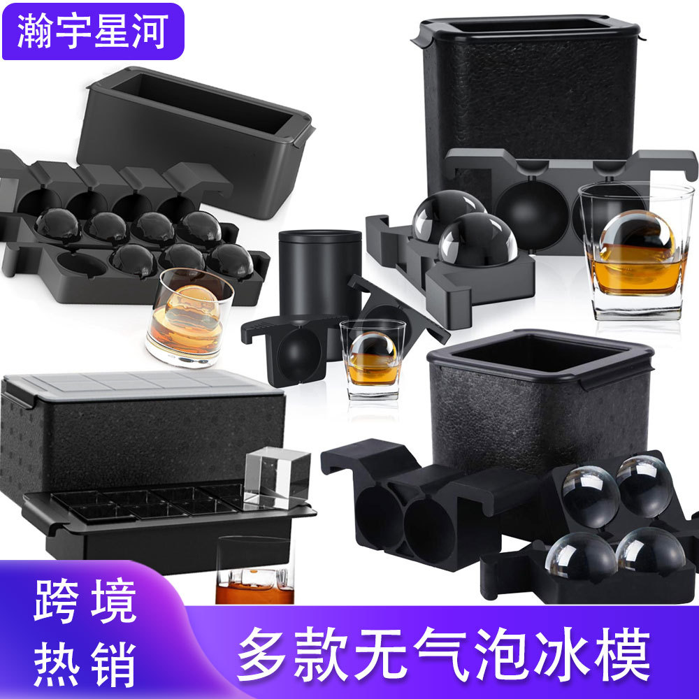 黑色冰模套装多款无气泡冰模球形方形圆柱形冰桶沙滩冷藏箱发光果汁桶