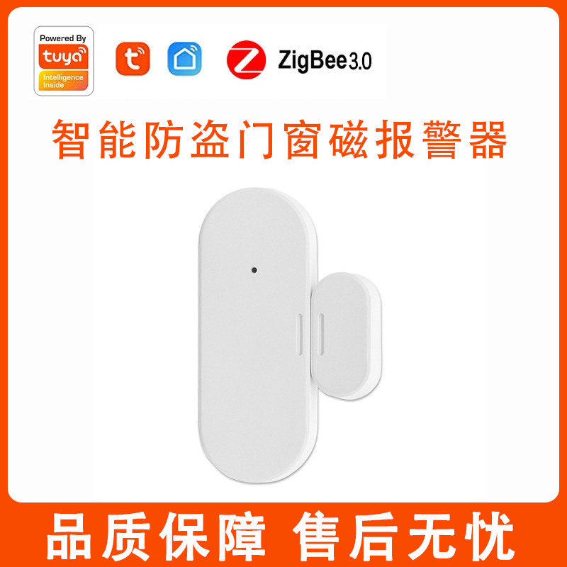 Intelligent anti-theft door and window magnetic alarm Intelligent anti-theft door and window magnetic alarm