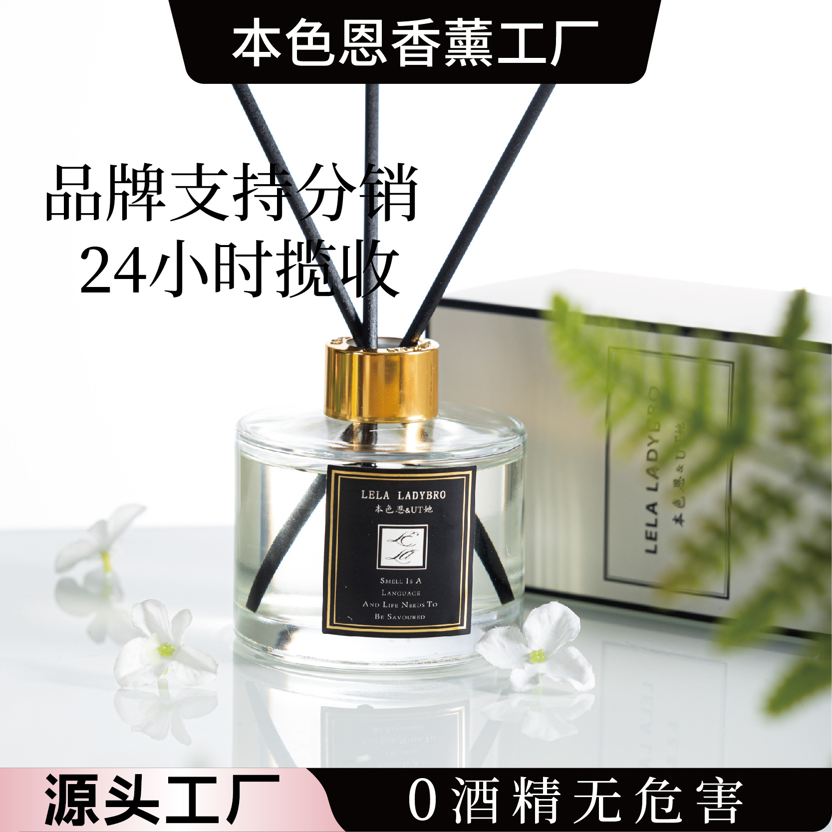 本色恩UT她白玉兰无火香薰精油室内留香家用香氛可分销持久留香
