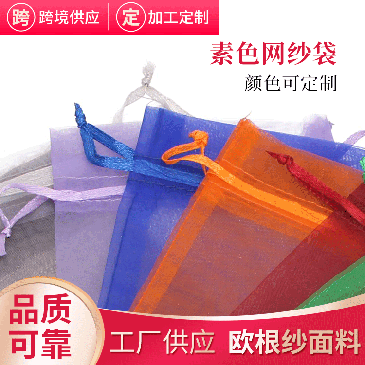 Bolsas de regalo de organza para cordones de regalo para dulces regalos pequeños accesorios bolsas de regalo de color sólido organza bunchy bolsillos