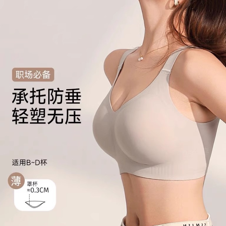 Full-cup, form-slimming, seamless lingerie for women, no underwire, tapering breasts, anti-sagging, lifting, soft support bra