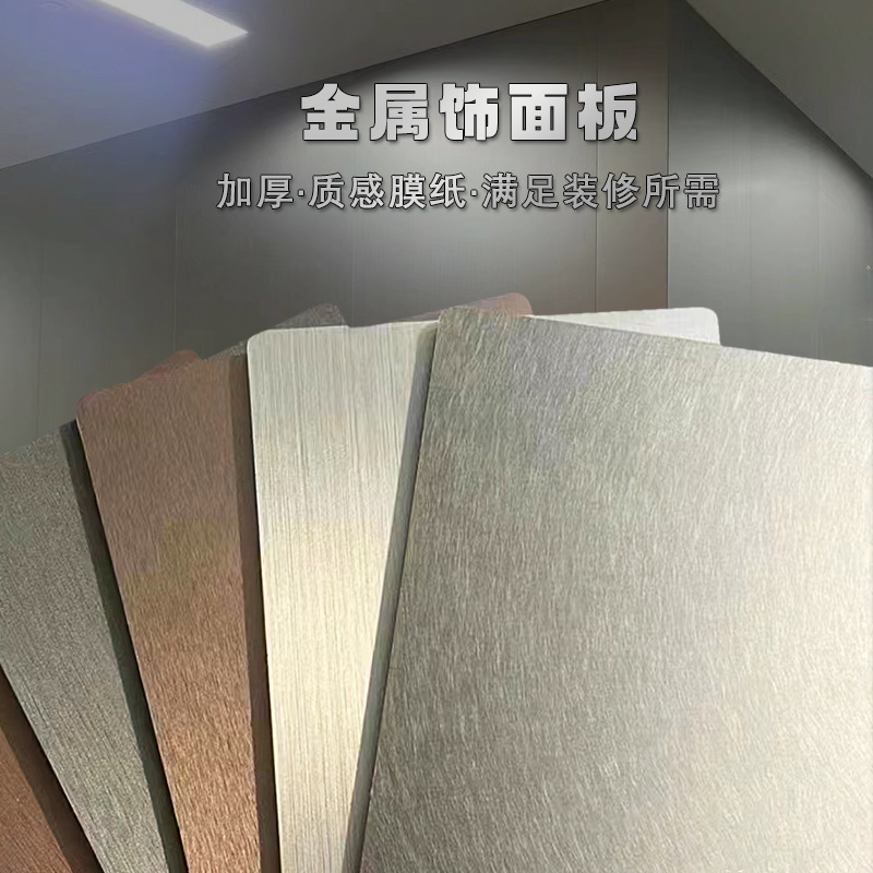 碳晶板金属板护墙板木饰面镜面防潮装饰板竹碳纤维金属拉丝碳晶板产品图