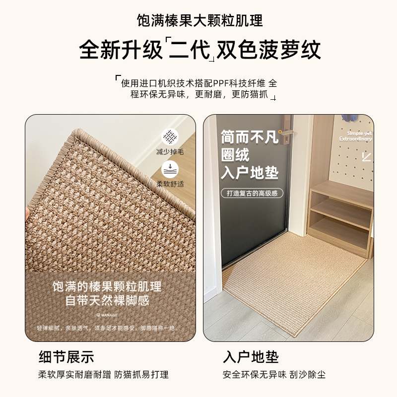 The entrance door floor mat, sisal carpet door mat, the main entrance gate, the entrance foyer, and the household foot mat outside the door can be cut Item Picture