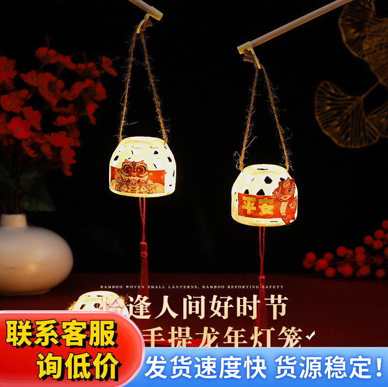 Little Lantern 2023 New New Year Hanging Decoration for Children, Dragon Year Flower Lantern, bamboo weaving, diy hand-held, glowing ancient style
