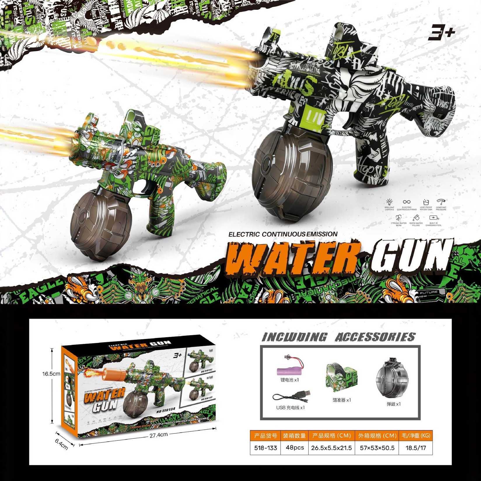 水枪/玩具/玩沙，戏水/脉冲水枪电动/戏水枪儿童沙滩产品图