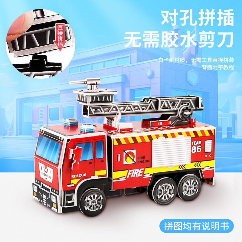 厂家直销儿童3D立体拼图手工diy益智早教玩具亲子互动拼接插玩具详情图2