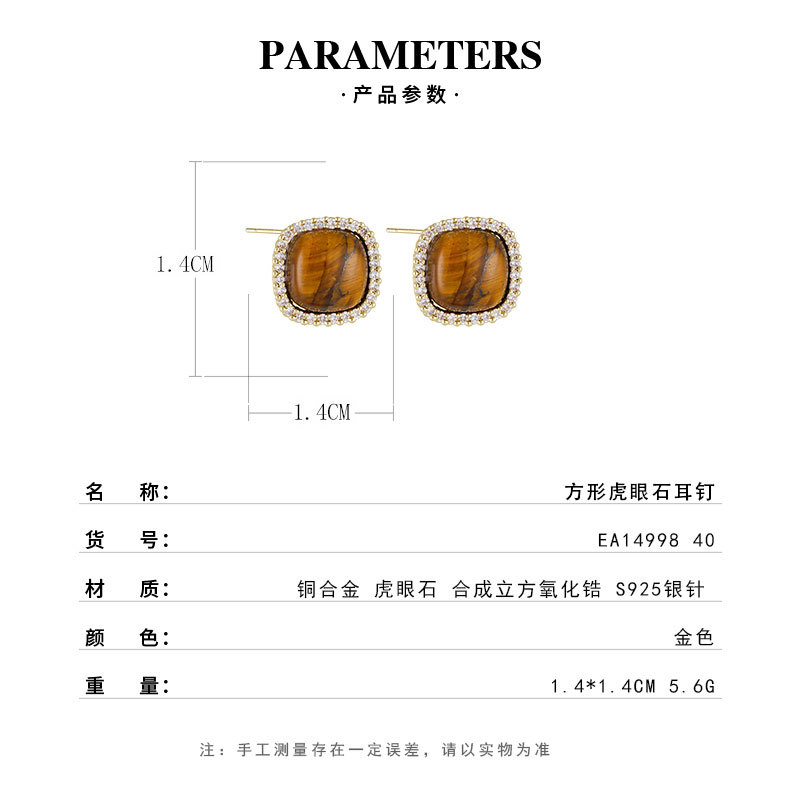 Retro square tiger's eye ear studs, copper alloy, real gold electroplated, slightly inlaid zircon s925 silver needle, light luxury and versatile earrings Specification image