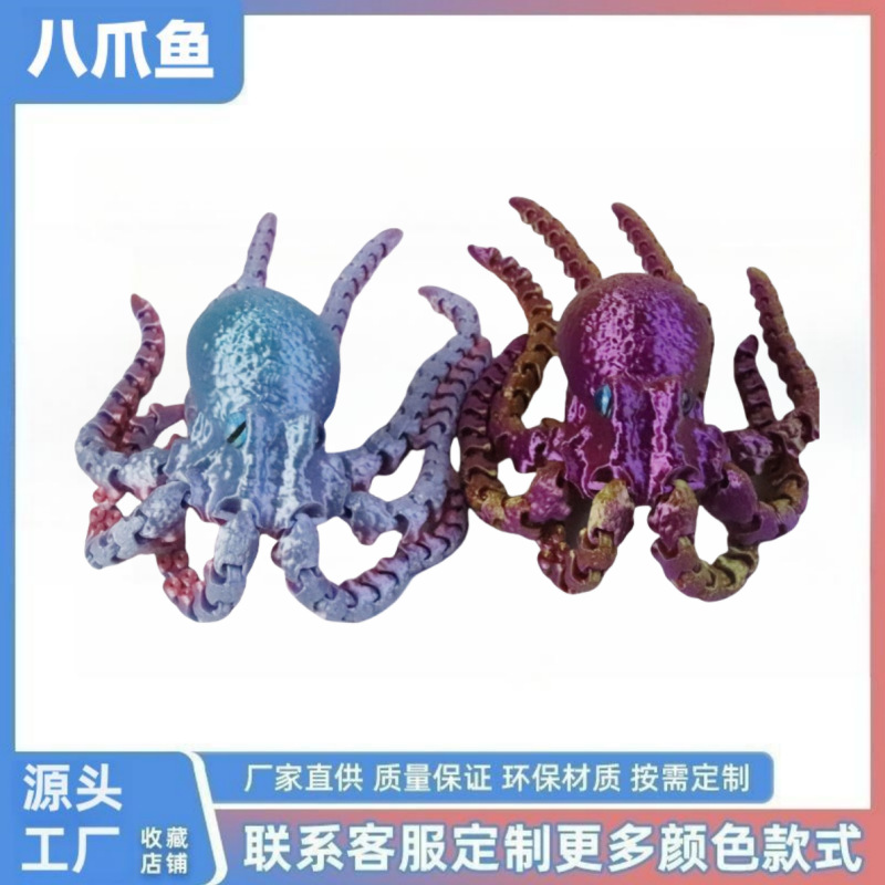 3D printed 26cm octopus figurine with joints, hands-on model, children's creative toy, cross-border squid Specification image