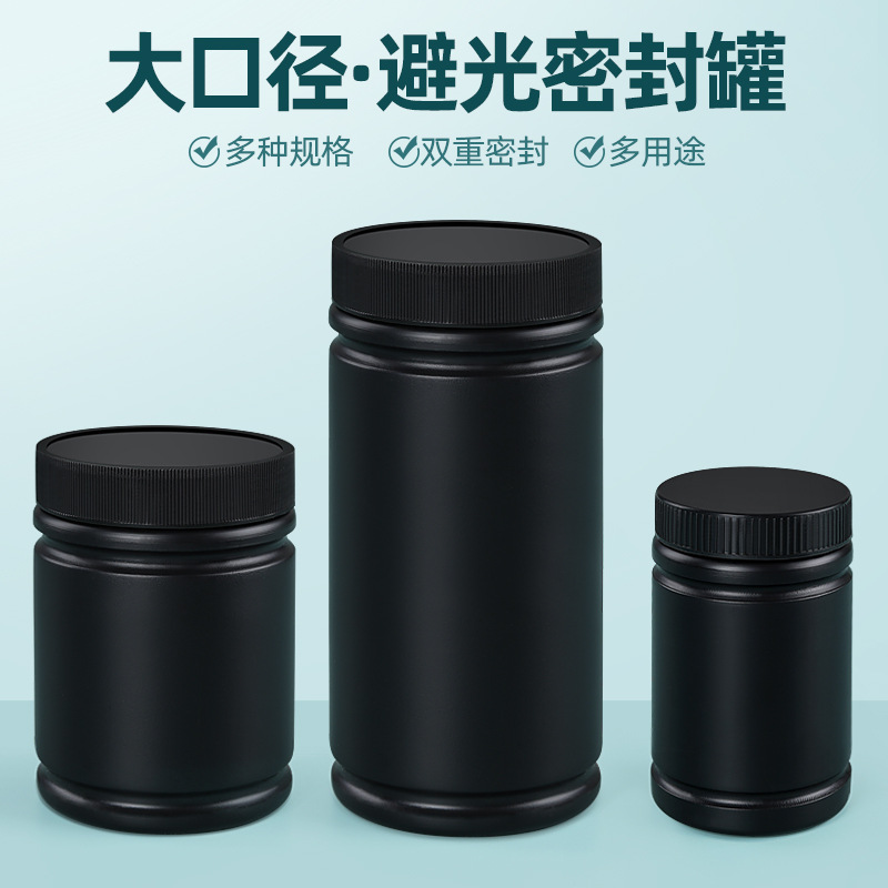 加厚黑色塑料瓶500/1000ML竹节大口分装带盖密封防漏固体液体空瓶