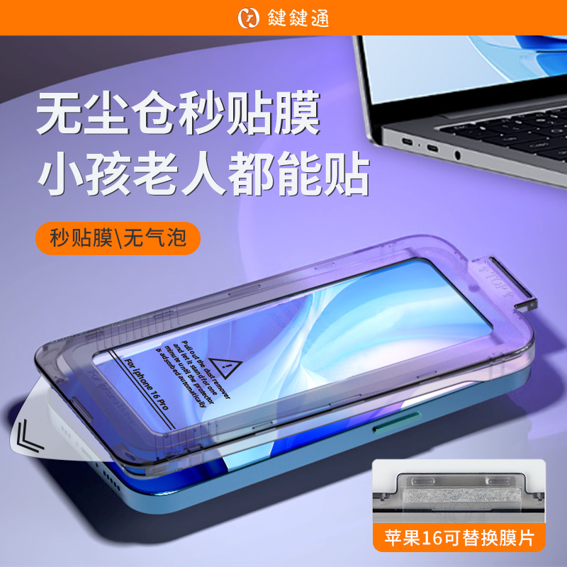 Applicable tempered film for iPhone 17, 16pro, iPhone 17, Pro Max, and dust-free chamber for mobile phones Application Scenario