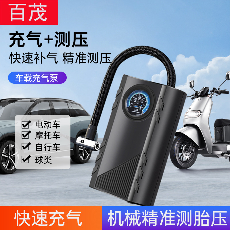 Portable car air pump, car tire air pump, motorcycle and bicycle electric air pump with pressure gauge full figure