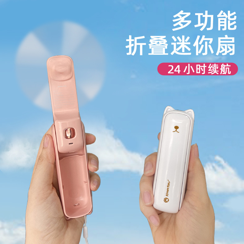 手持小风扇/小风扇/电风扇手持小风扇/手持风扇/风扇细节图